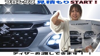 新型フロンクスついに！